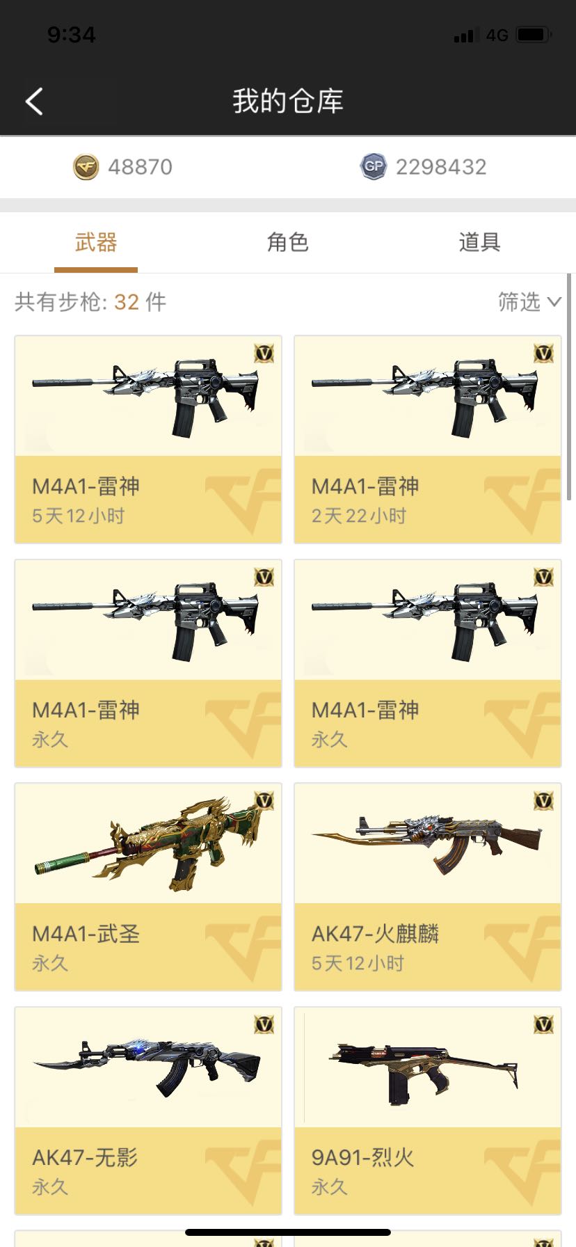 穿越火线租号