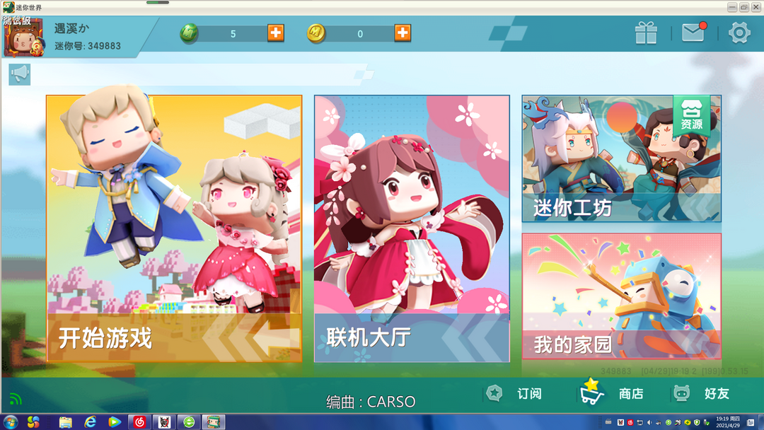 测试服!重要的是说3遍此迷你世界账号已出租0次帐号出租-租号玩