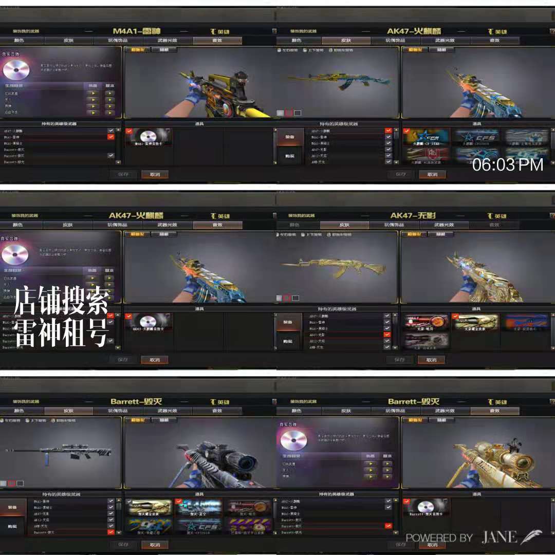 王者之鋒,黑騎士-摸金校尉,黑武士-能量核心,火麒麟-暗月,黑龍-龍太子