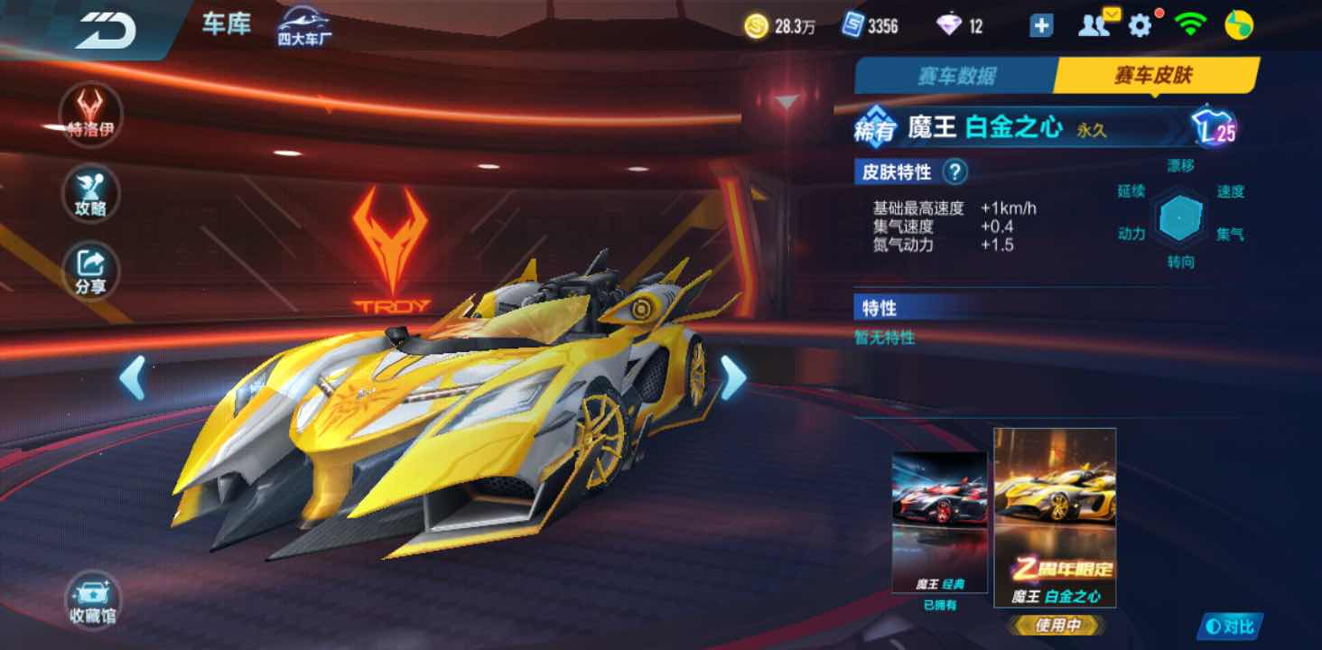 v10全限定天蓬套裝7815聯賽雷諾7815絕版白金魔王7815