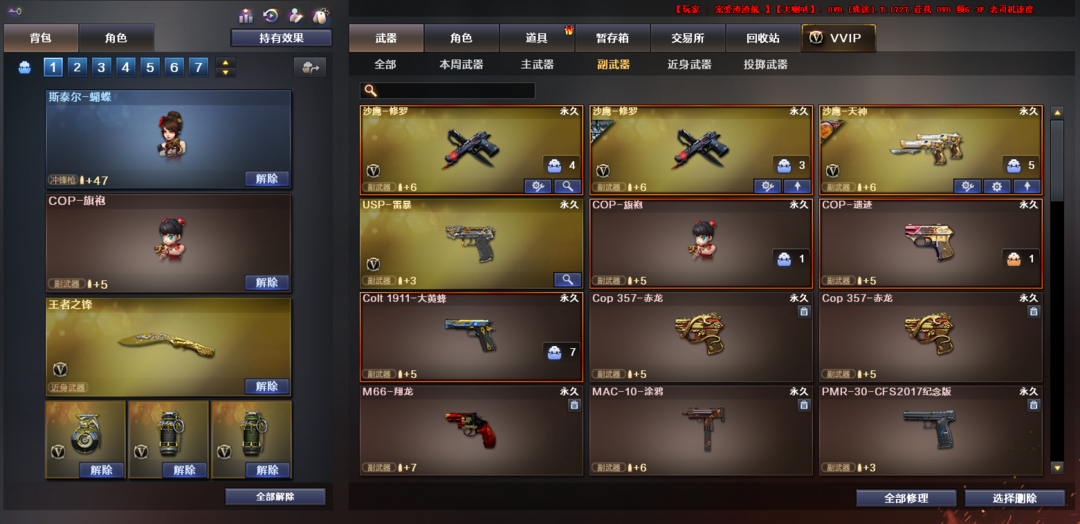 斯太尔蝴蝶雷暴套78usp-雷暴78毁黑雷火音效78猩红传说6盘烈此