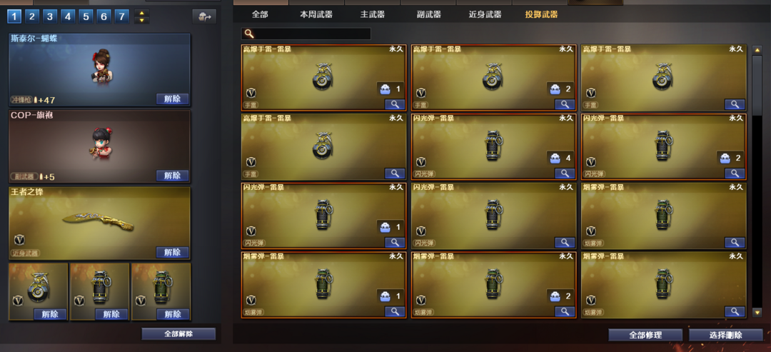 斯太尔蝴蝶雷暴套78usp-雷暴78毁黑雷火音效78猩红传说6盘烈此