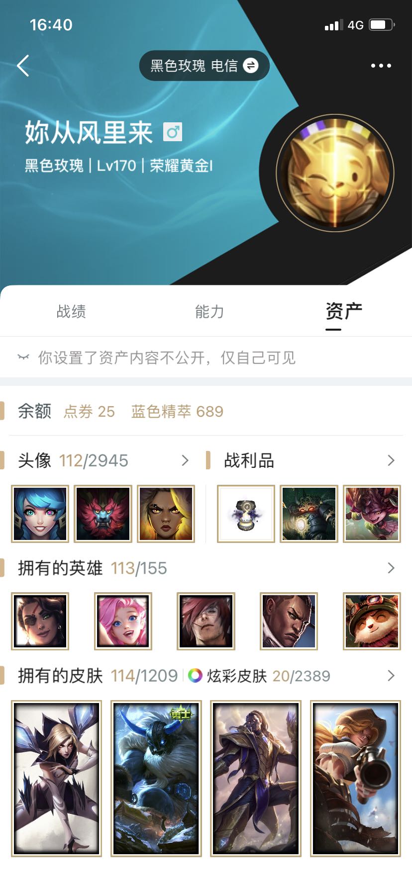 英雄联盟租号