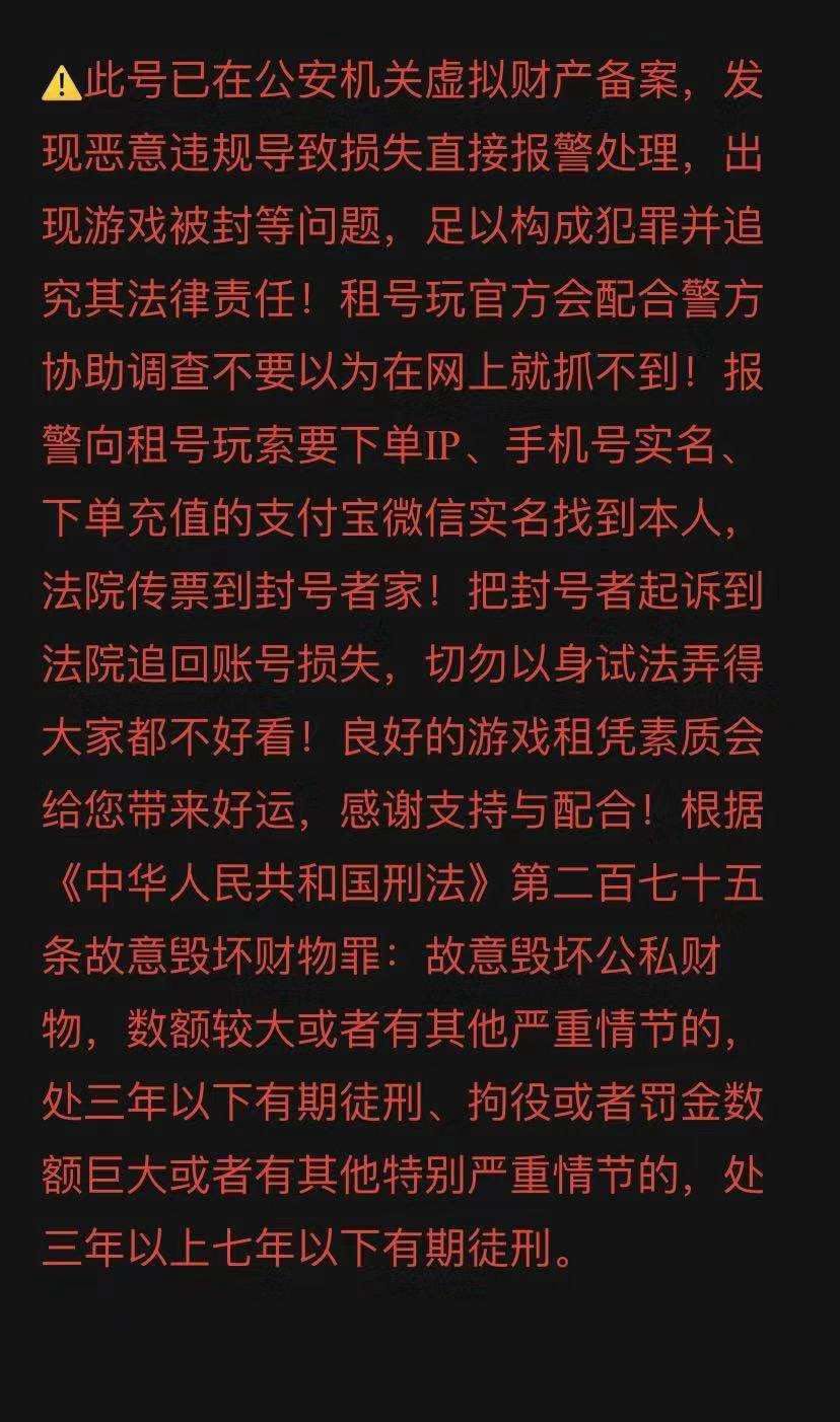 球球大作战租号