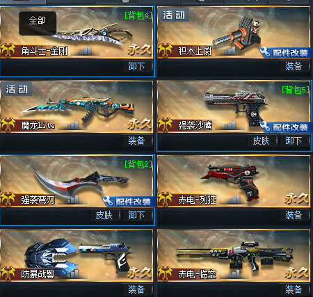 无尽 翎羽 幻锋 双持加特林等等_生死狙击_电信_电信一区_樱时租号丨