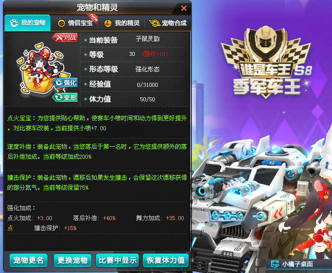 s9车王皇冠宠物强10爆天雷诺顶级竞速号