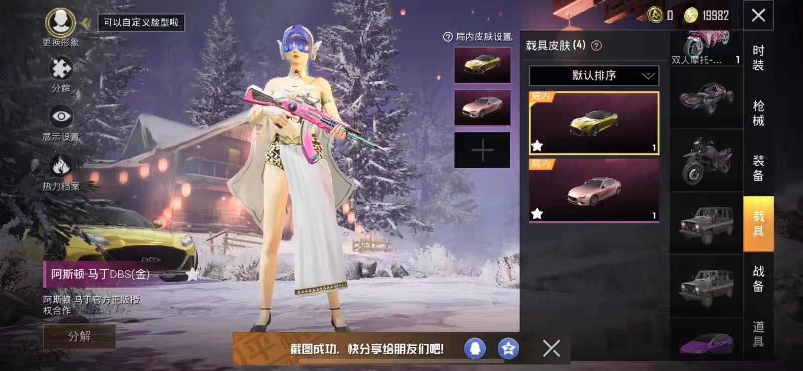 和平精英租号