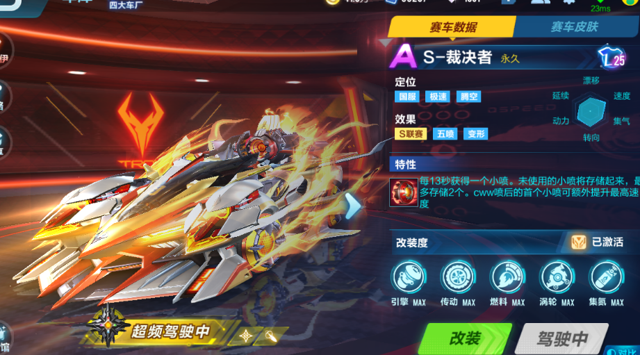 341区 满改s裁决者东方月初 星梦蔷薇尖兵阿尔法禁言此qq飞车(手游)
