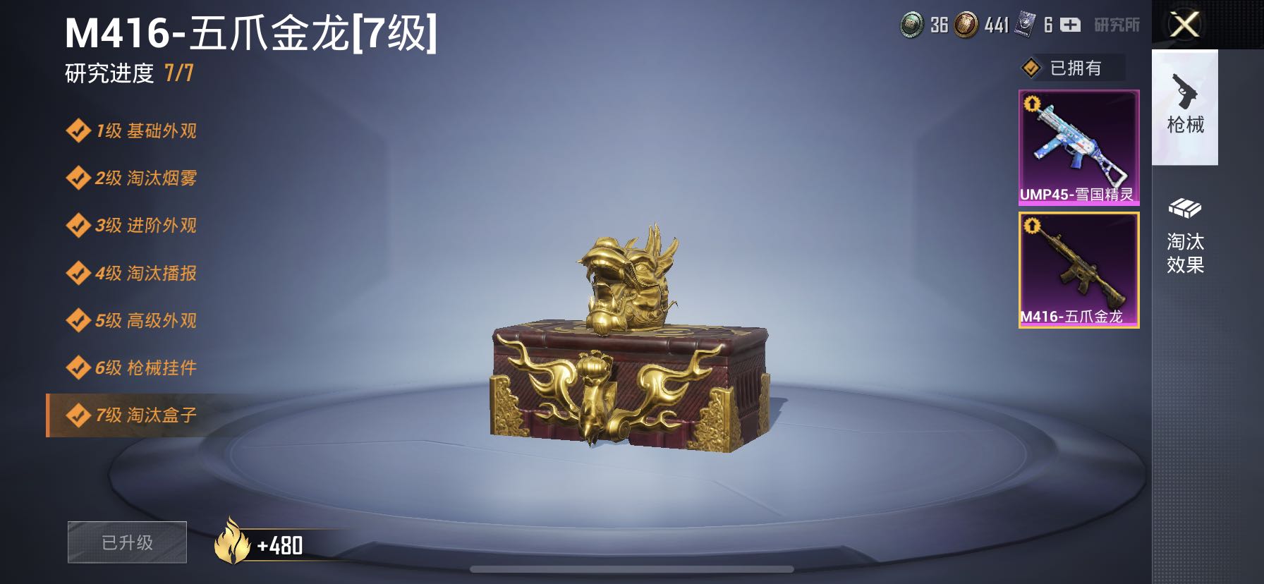 和平精英租号