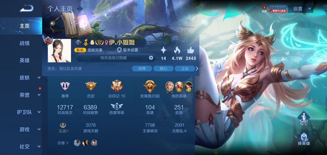 v10【历史国服艾琳省级猴子】252皮4典藏零号赤焰全息禁言此王者荣耀