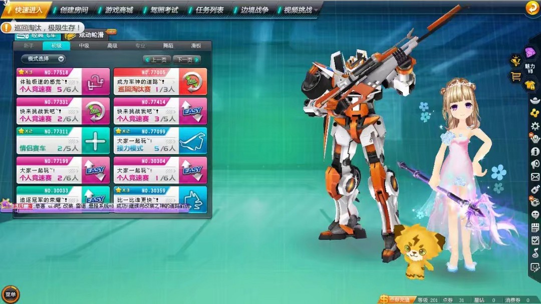 qq飞车出租/雷霆机甲全29/噬魂金甲/水晶先锋/雷诺全29