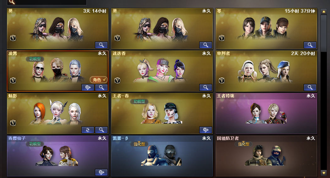 cop,ak47-火麒麟,barrett-毁灭,觉醒版王者之魄,夜魔7套,cf网剧套装