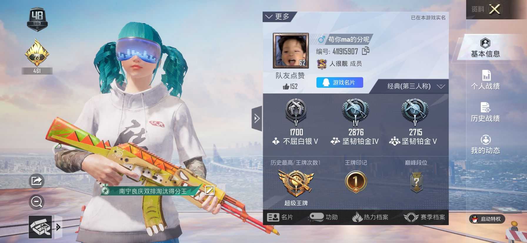 备战ss13战神皮肤号别打双排因为再打战神此和平精英账号已出租50次