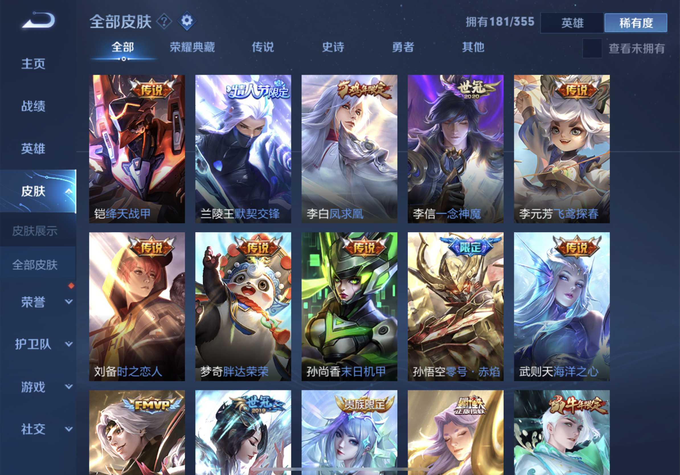 等78零号雷霆金貂多传说此王者荣耀账号已出租50次帐号出租-租号玩