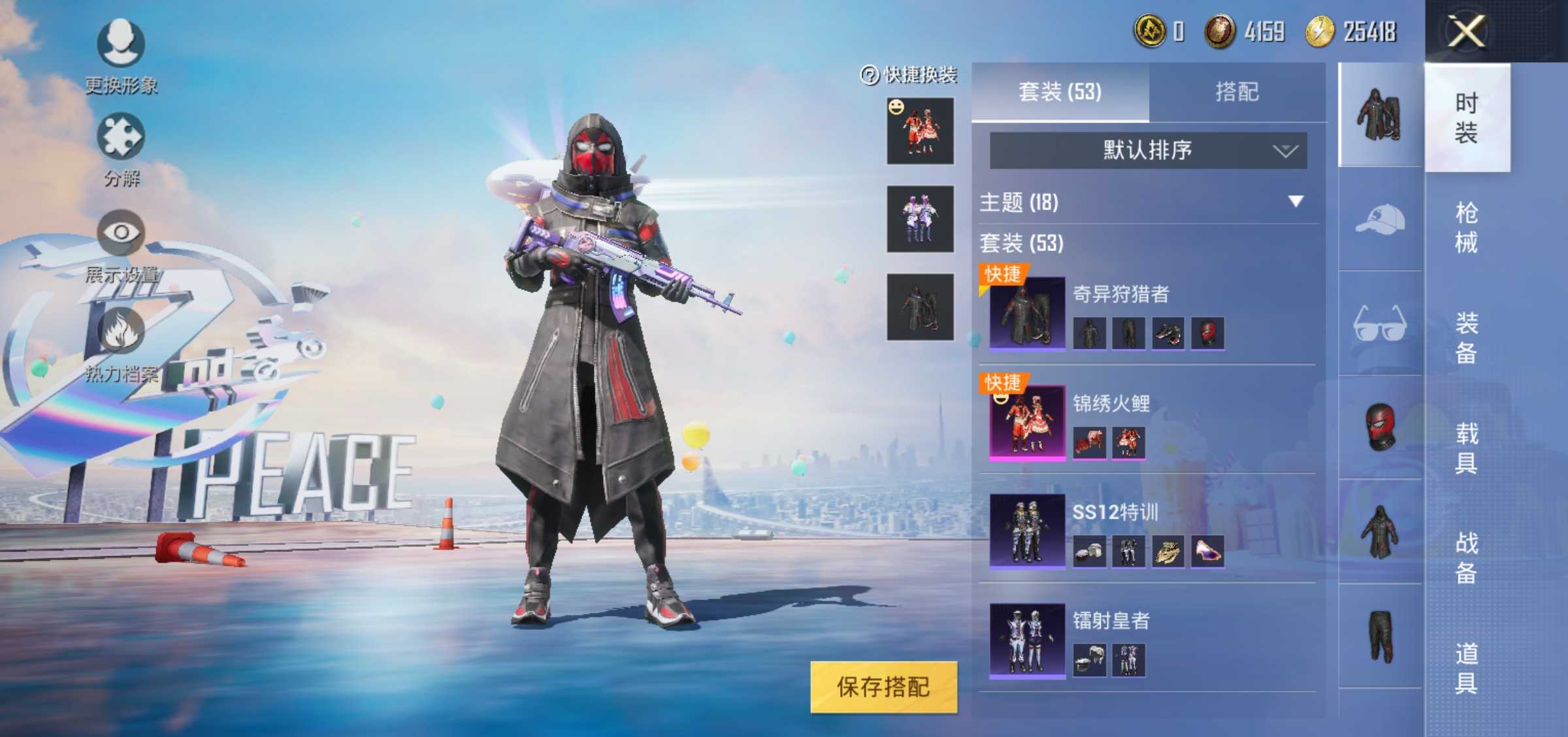 段位低是带妹上分不二人选奇异狩猎者原初圣火一套粉装