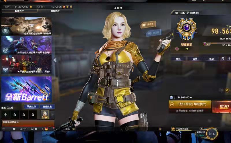 荣耀枪王73百v王者春幻神传说光耀关羽sv毁灭73全音效雷霆套此