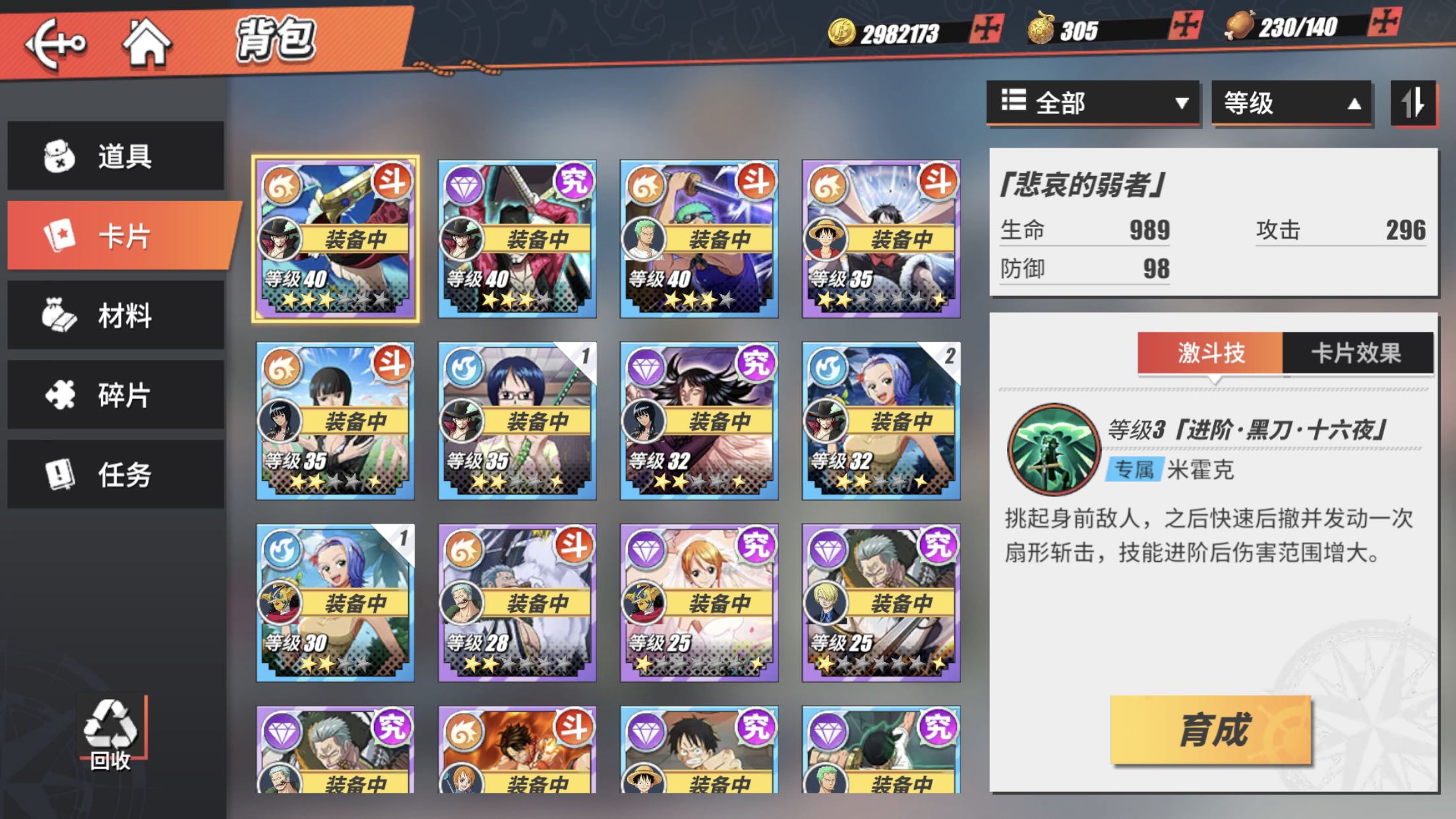航海王热血航线租号