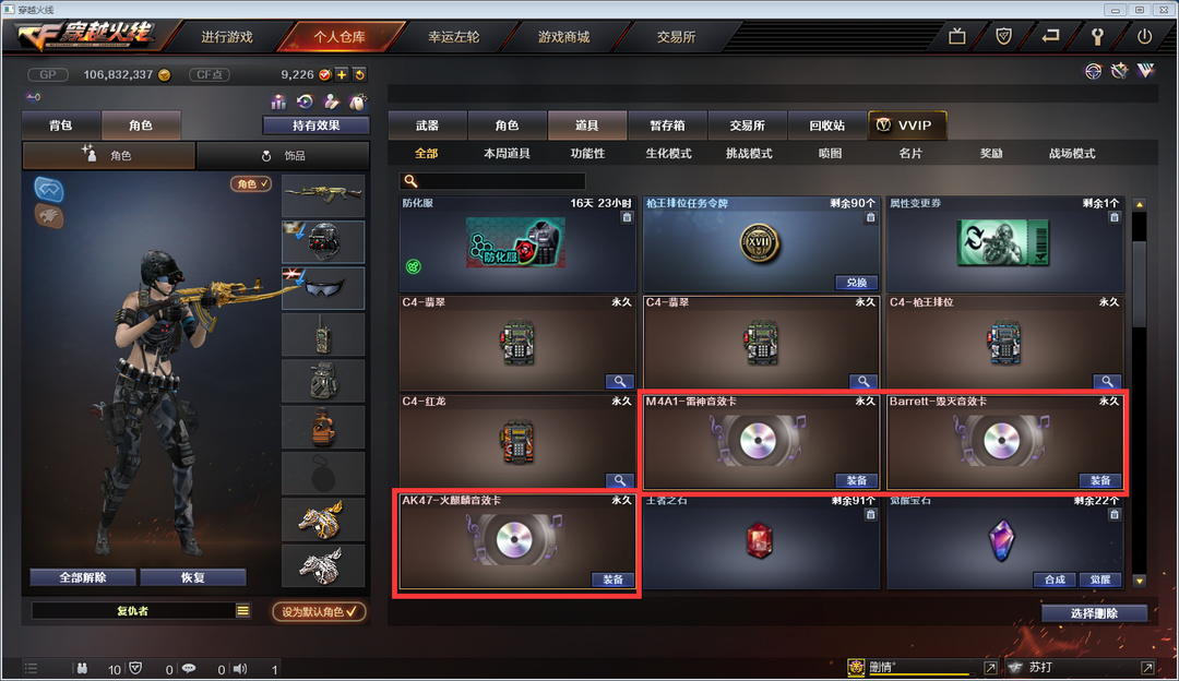 夜魔全套878v火麒麟eve白鲨雷神ag毁 冠军套★全音效卡