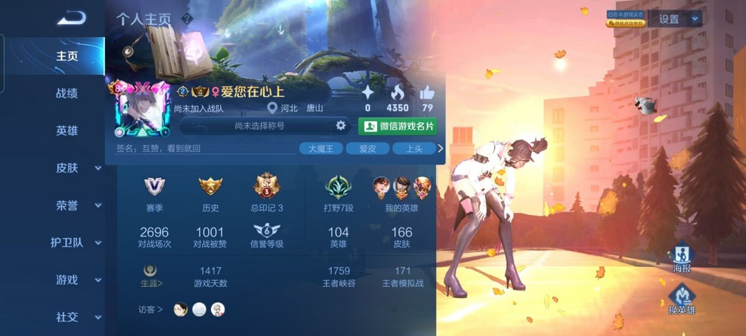 王者荣耀租号