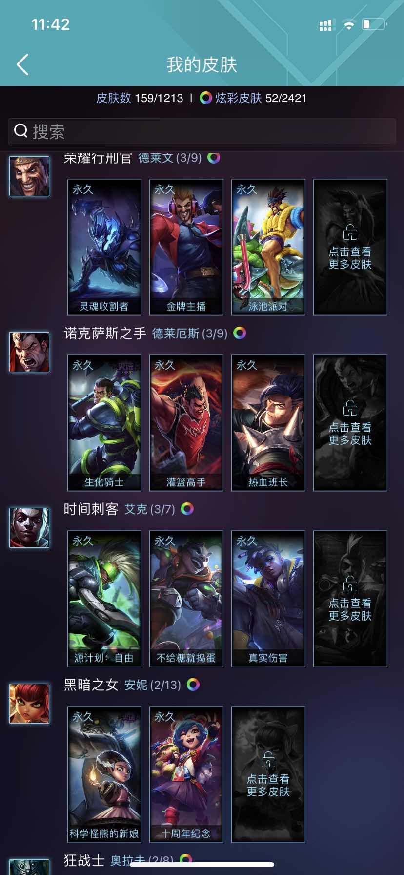 英雄联盟租号