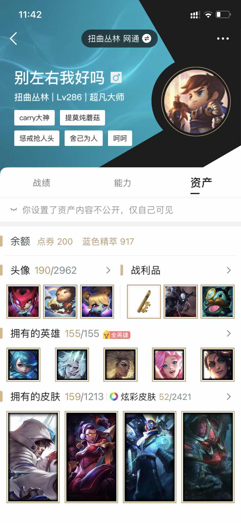 英雄联盟租号