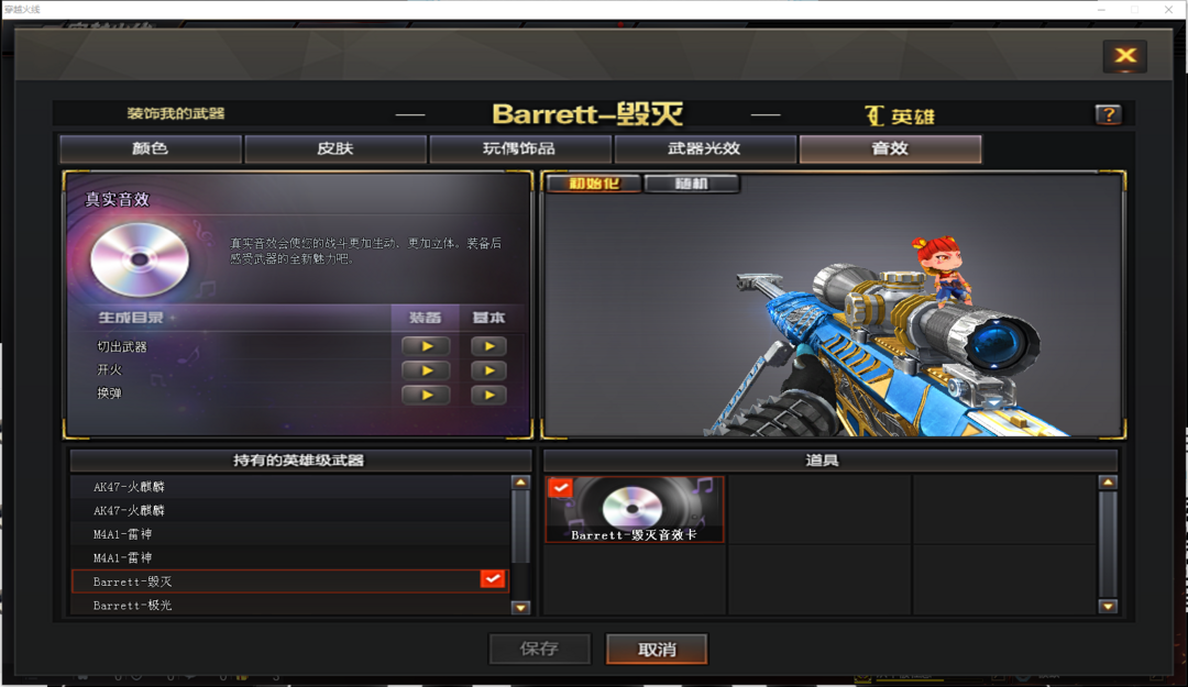 110v魅影春斯太尔蝴蝶六烈六副无需换弹毁灭荣耀音效火麒麟a