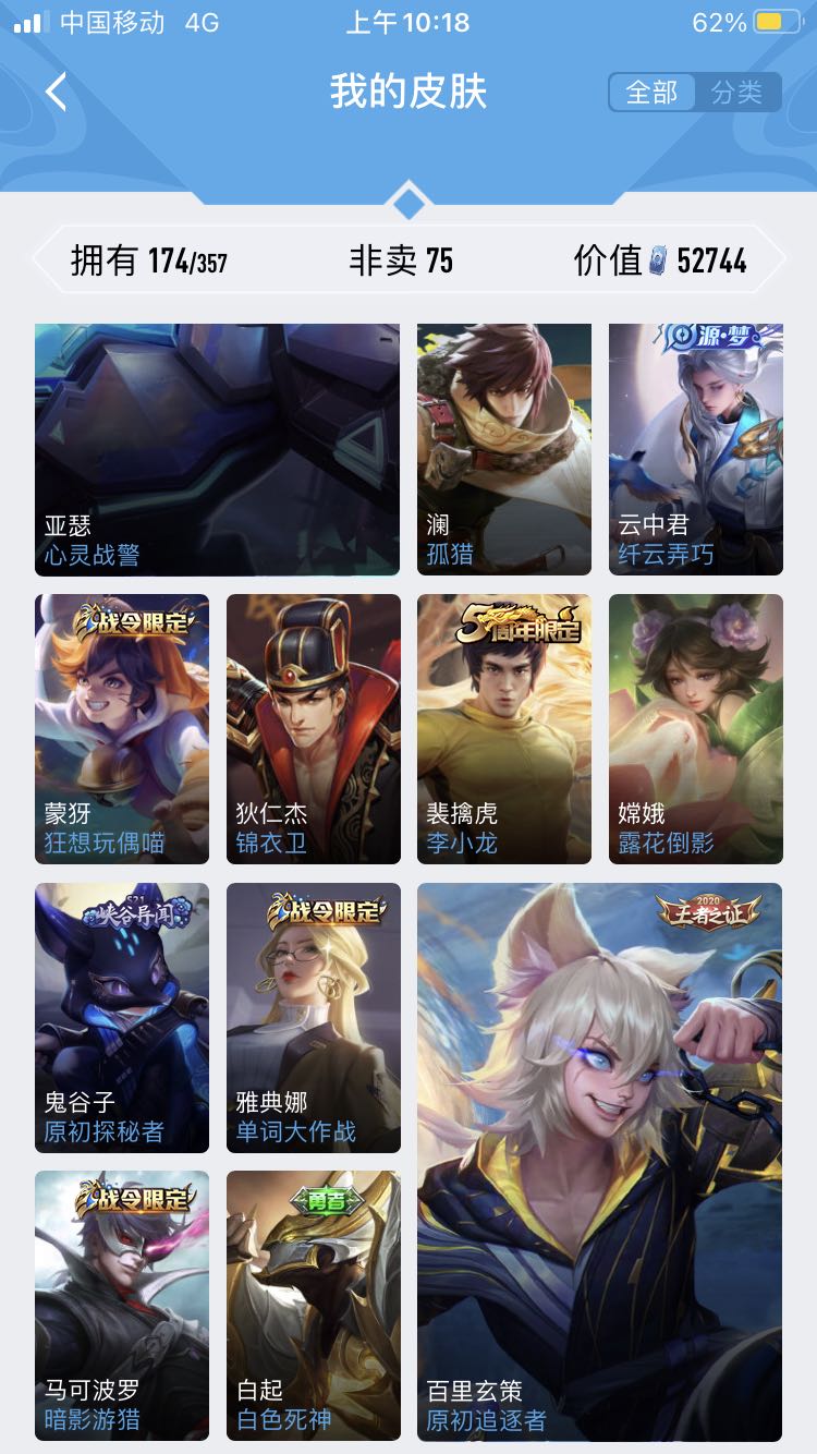 王者荣耀租号