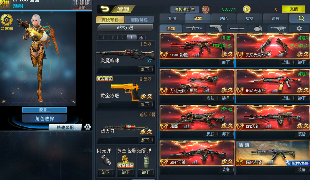 7传说影魔终焉70v原石满配翎羽满配火山满配瞬影满配此生死狙击账号已