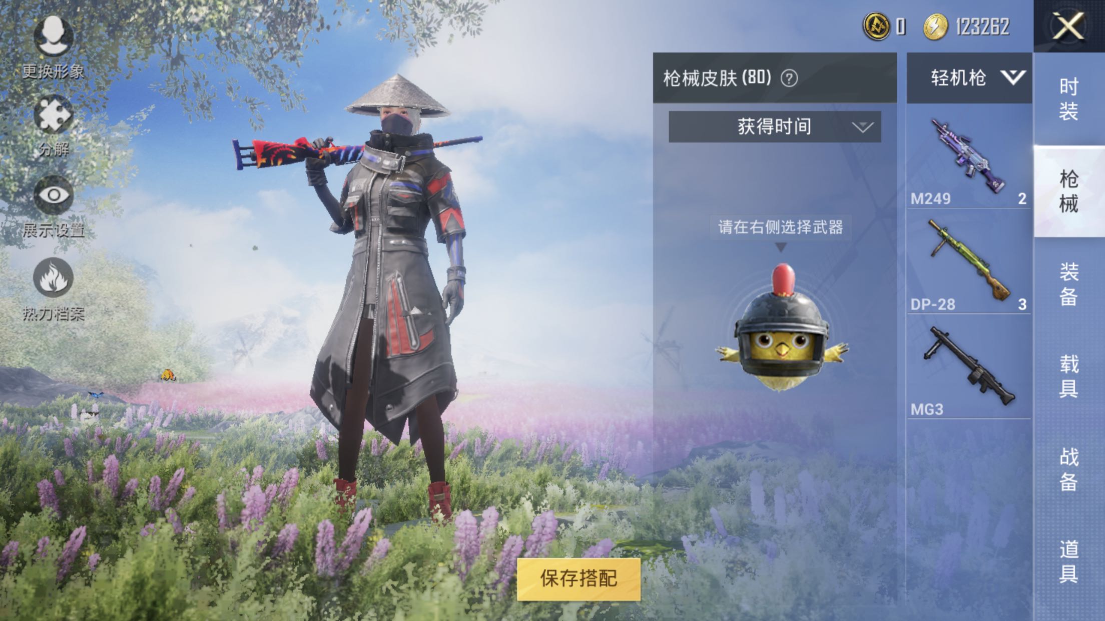 和平精英租号
