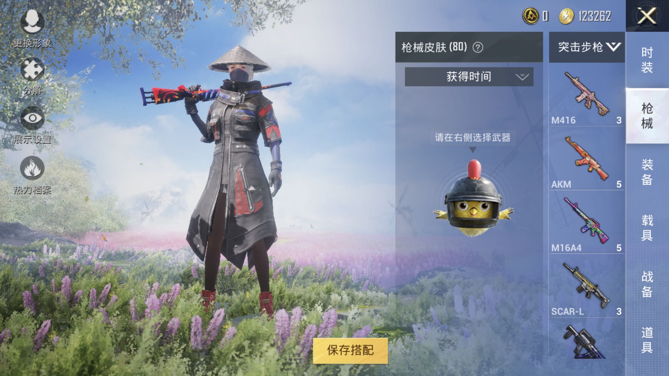 和平精英租号