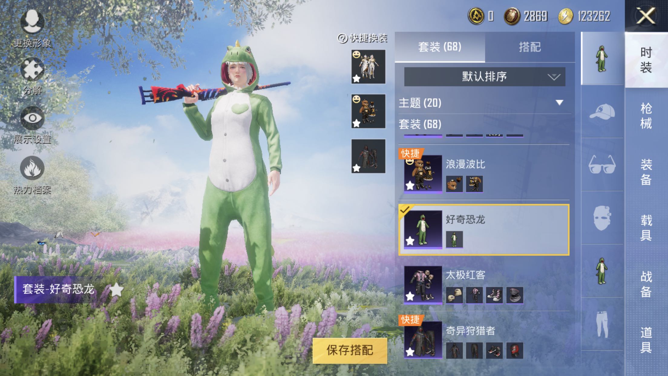 和平精英租号