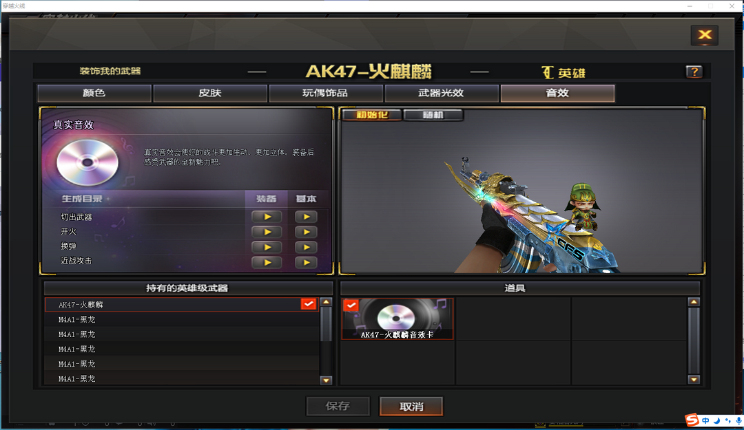 101v丨炫金毁灭天龙丨火麒麟毁灭音效丨毁灭星空丨6烈满弹夹