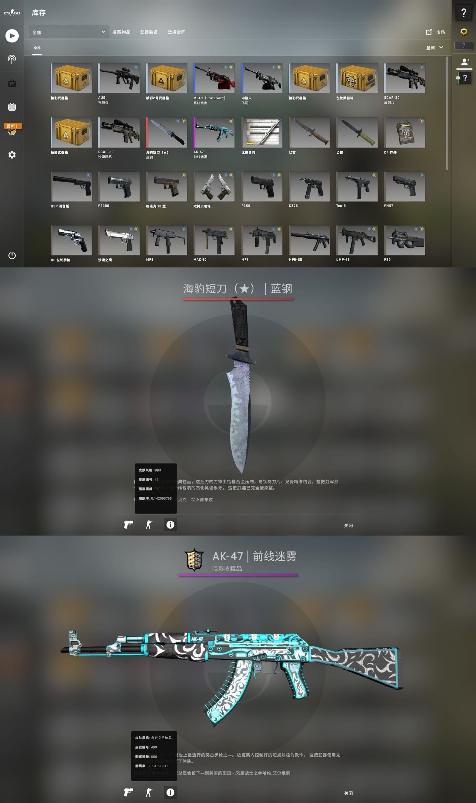 海豹/短刀/蓝钢/ak迷雾前线此csgo账号已出租57次帐号出租-租号玩