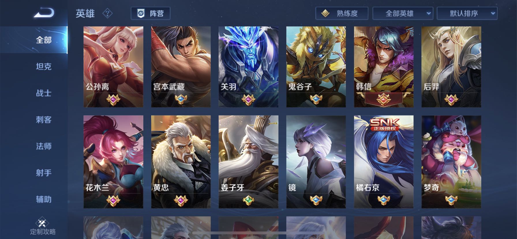 王者荣耀租号