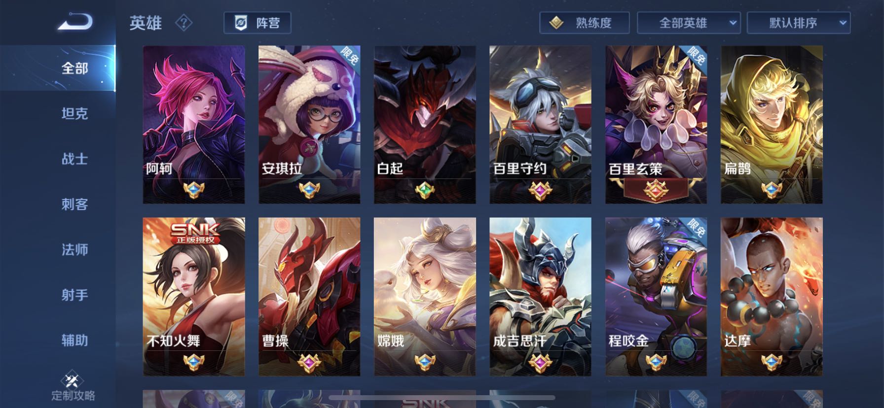 王者荣耀租号