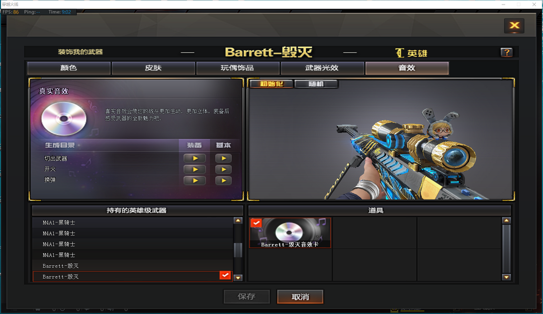 80v炫六烈六盘四炼狱斯太尔蝴蝶无需换弹毁灭星空音效cfs