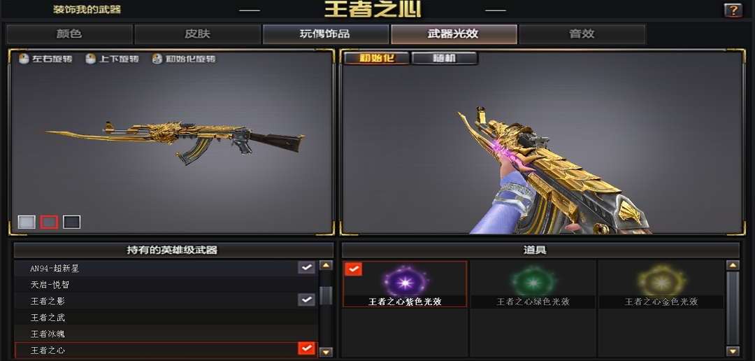 103v枪王王者炎心98k星神王者冰魄白虎6烈龙