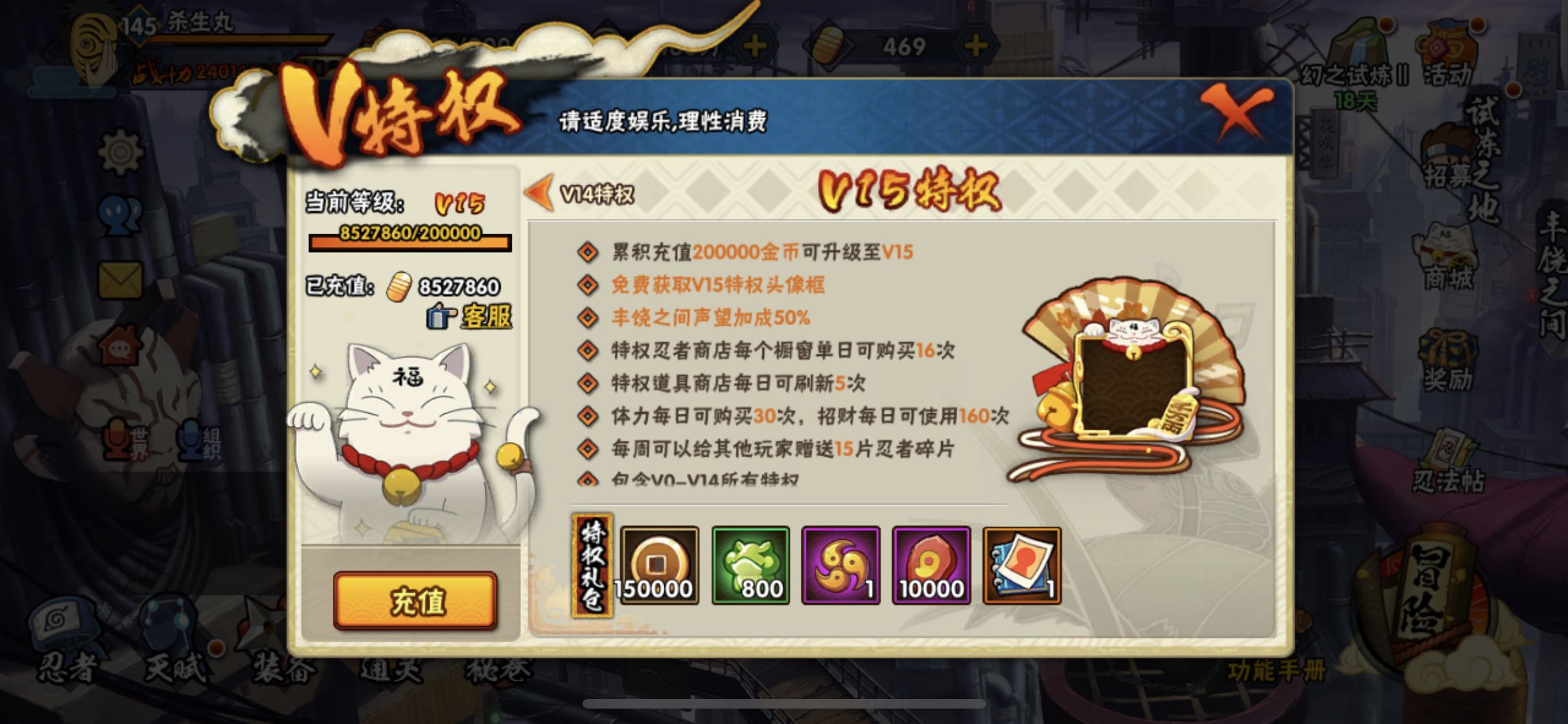 火影忍者租号
