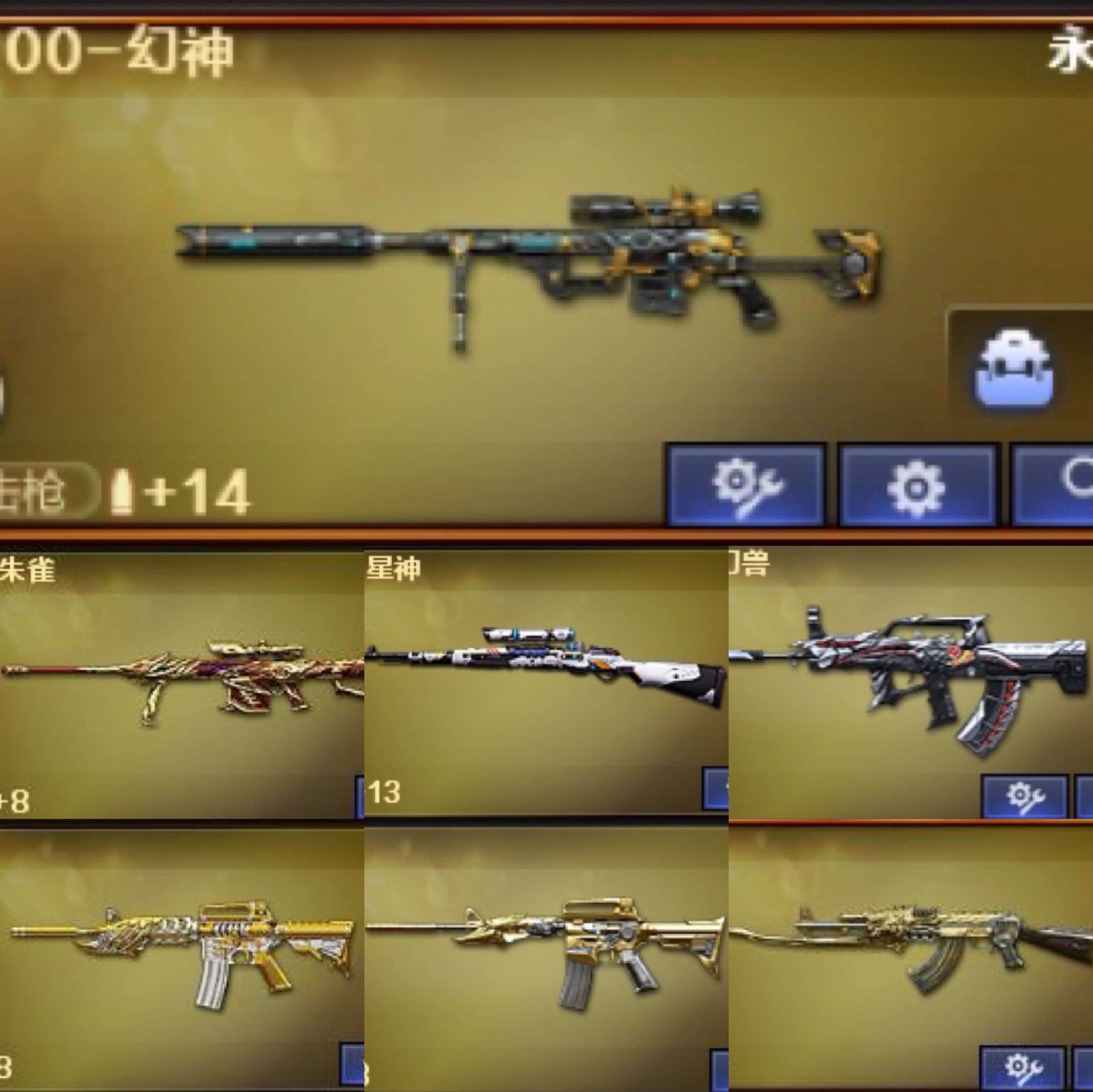 枪4周瑜幻神6音灵职貂蝉/6烈盘蝴蝶/王春/乔星神白鲨主页详此穿越火线