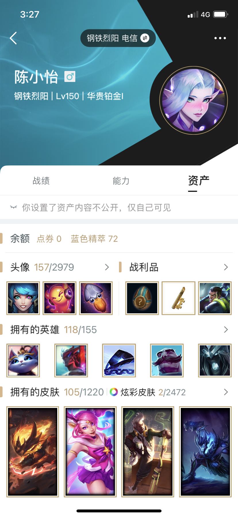 英雄联盟租号