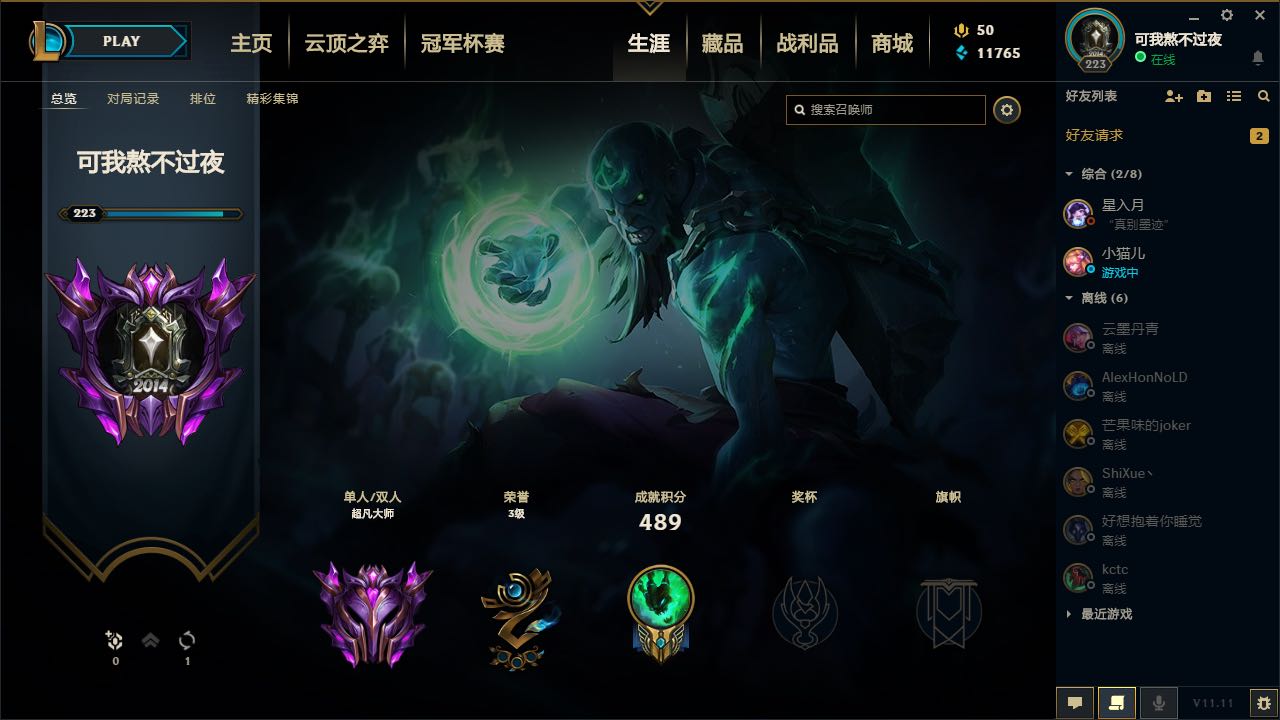英雄联盟租号