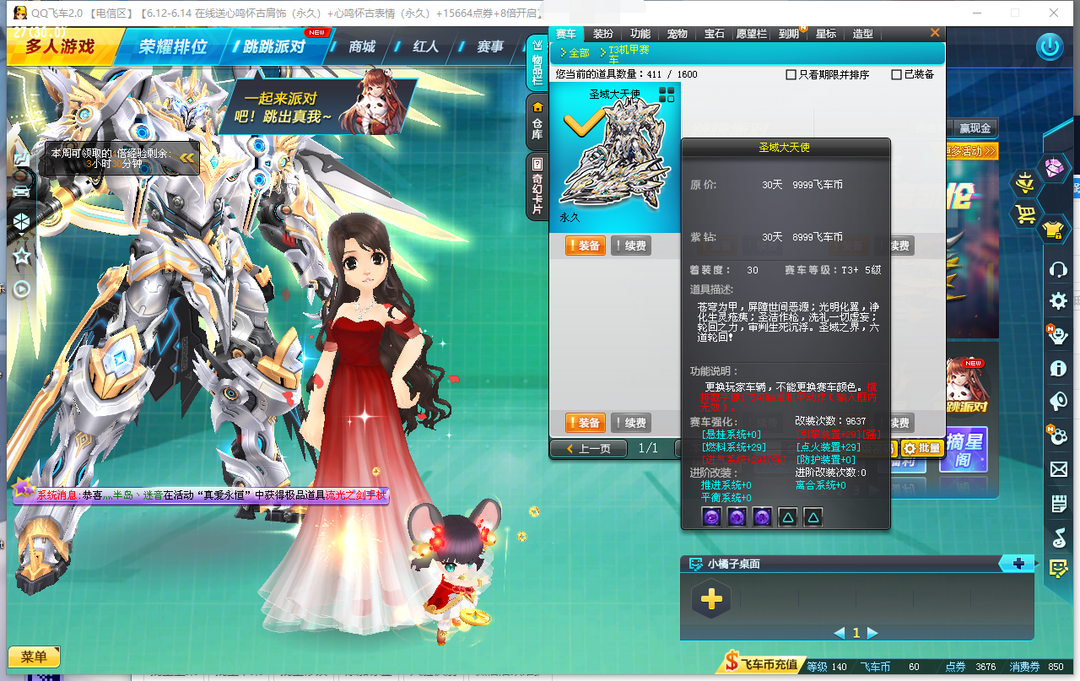 t3【圣域大天使全29三个四级】战争雷诺●九霄龙王●大圣雷诺_qq飞车