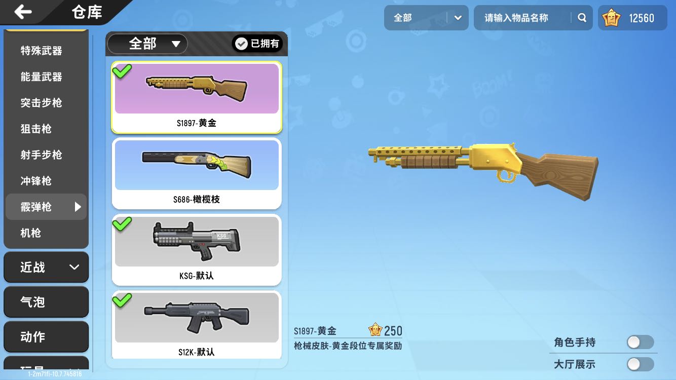 香肠派对租号