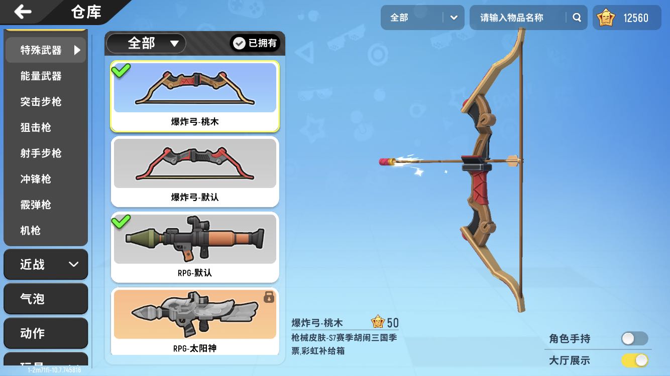 香肠派对租号