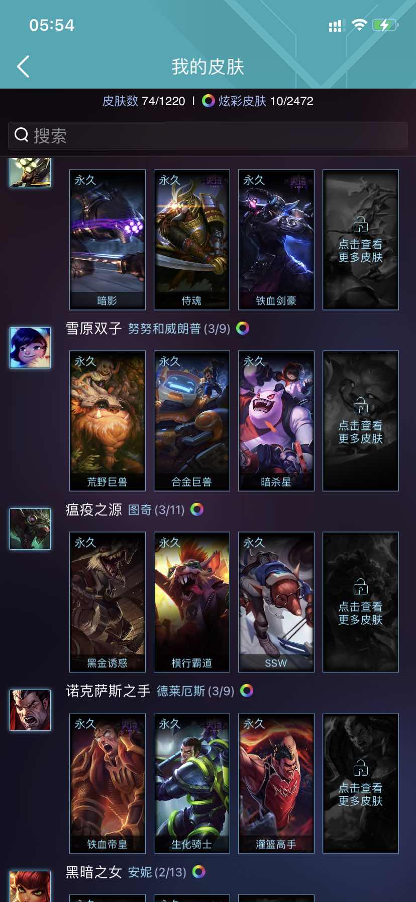 英雄联盟租号