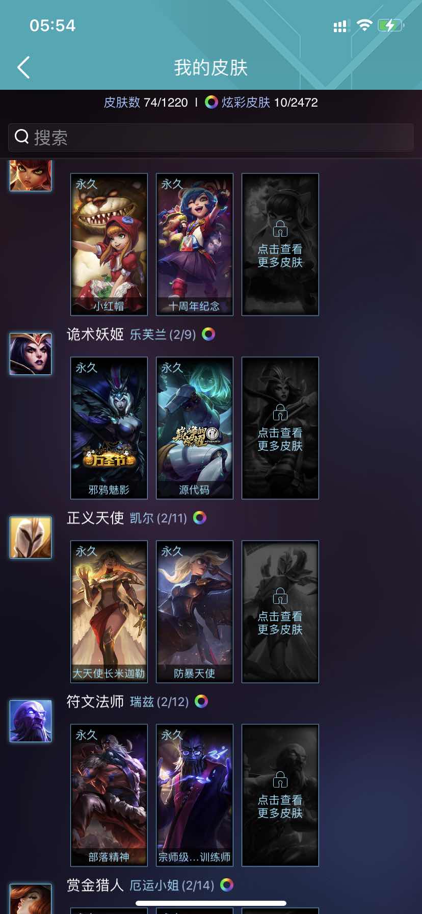 英雄联盟租号