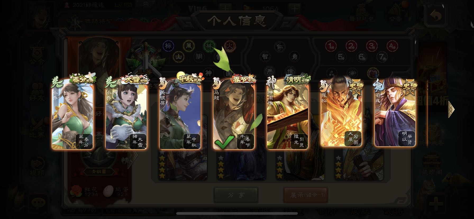 三国杀手游租号