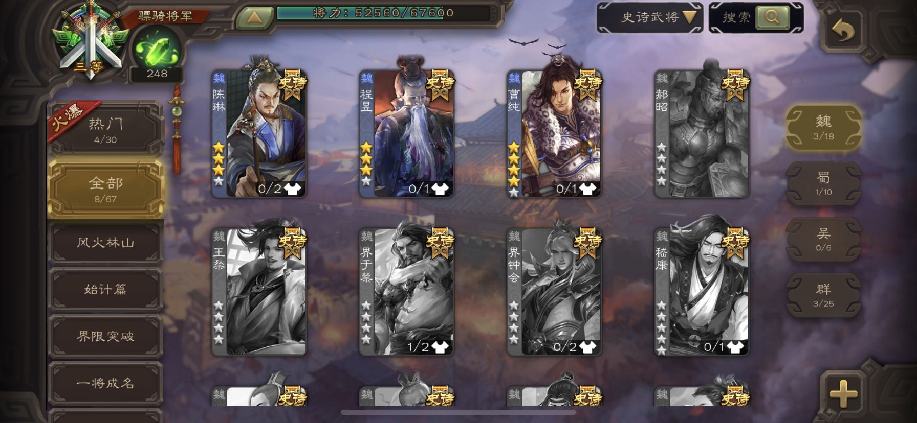三国杀手游租号