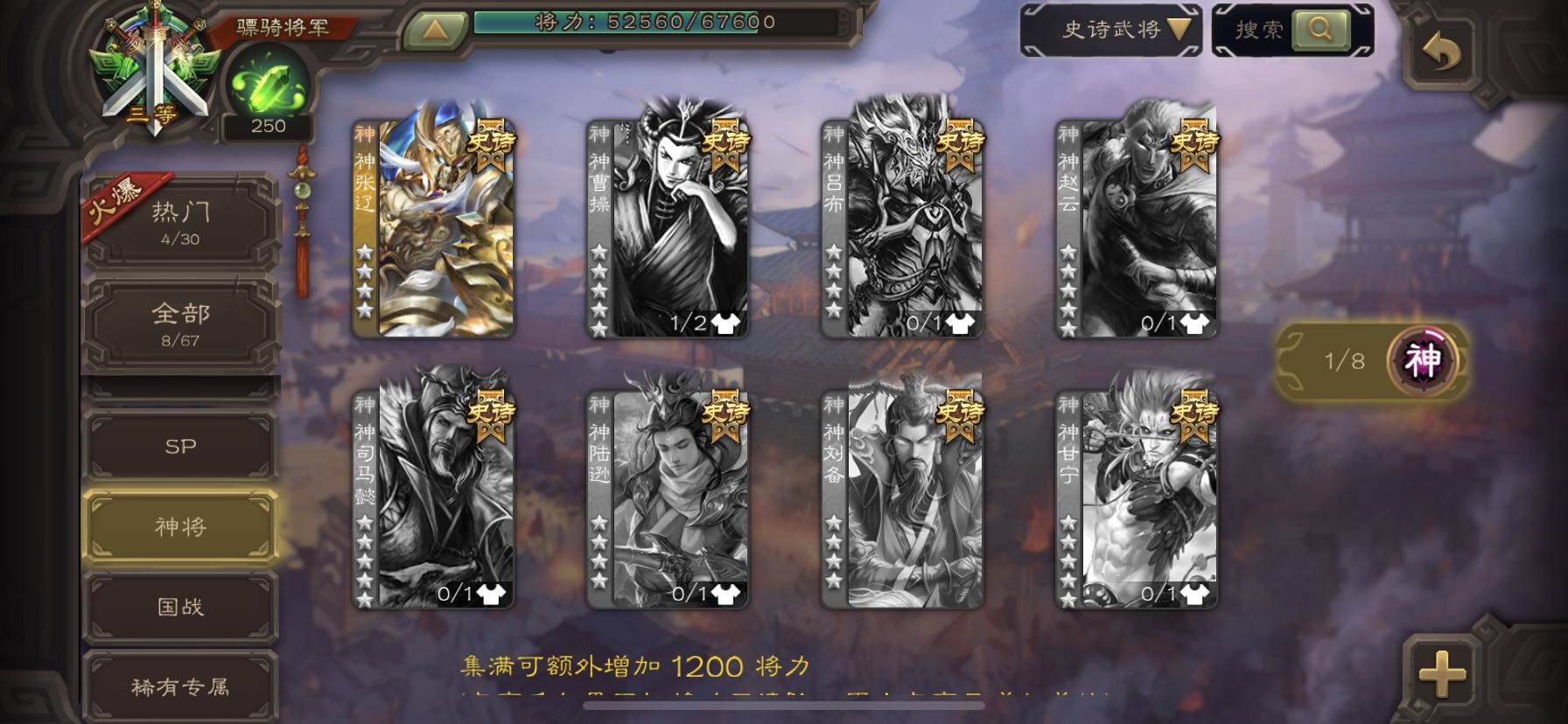 三国杀手游租号
