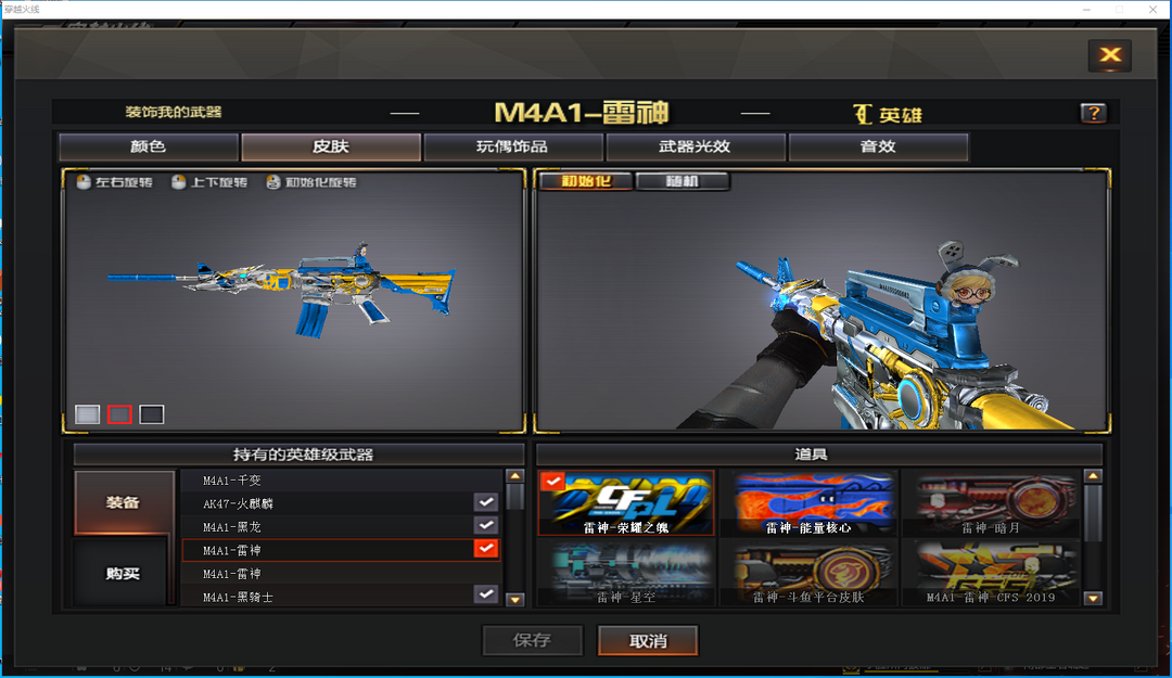 枪王5荣耀魄锋108v炫金雷神黑龙毁灭★王者心怒魂锋★雅典娜